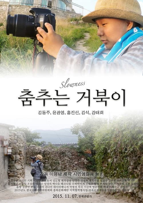 Plakat: Slowness