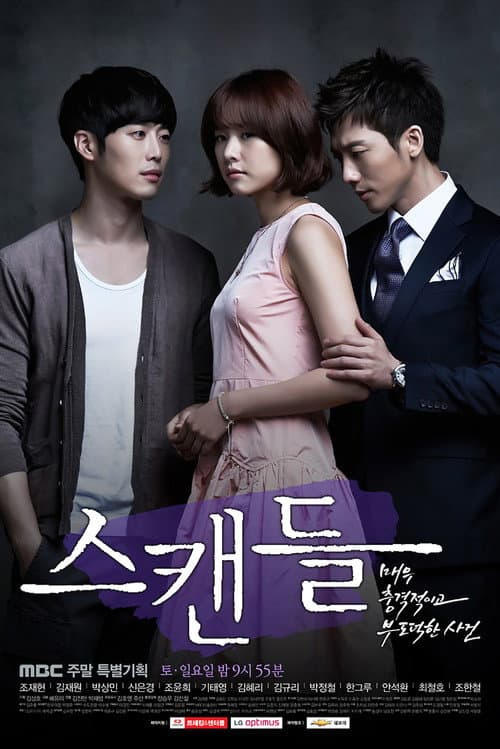 Plakat: Scandal: A Shocking and Wrongful Incident