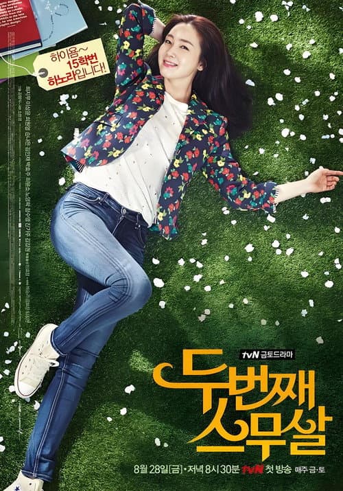 Plakat: Twenty Again