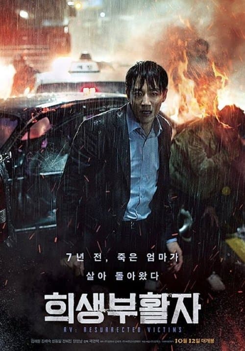 Plakat: RV: Resurrected Victims