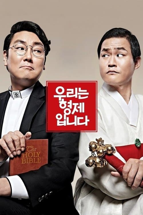Plakat: We Are Brothers