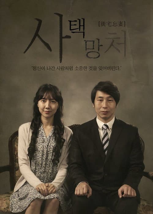 Plakat: Not Waving But Drowning