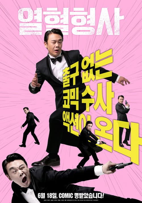 Plakat: The Fiery Detective