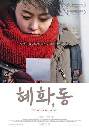 Plakat: Re-encounter