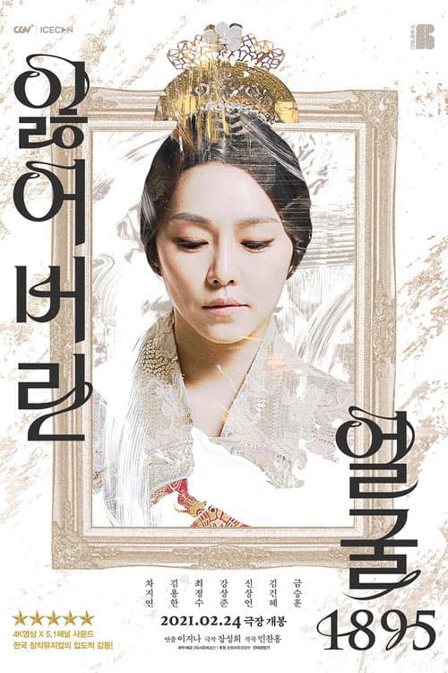 Plakat: Lost Face 1895