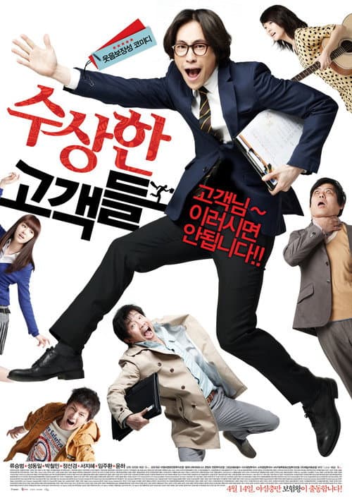 Plakat: The Suicide Forecast
