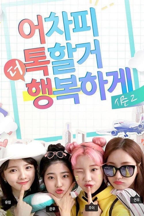 Plakat: Happy Talk 2