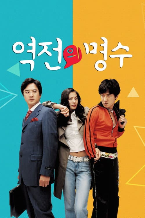 Plakat: The Twins