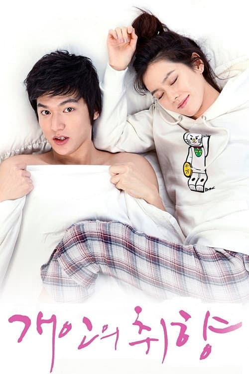Plakat: Personal Taste