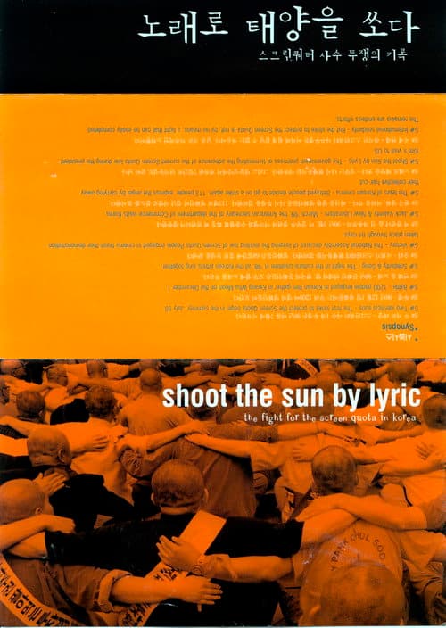 Plakat: Shoot the Sun by Lyric - The Fight to Protect Korea's Screen Quota