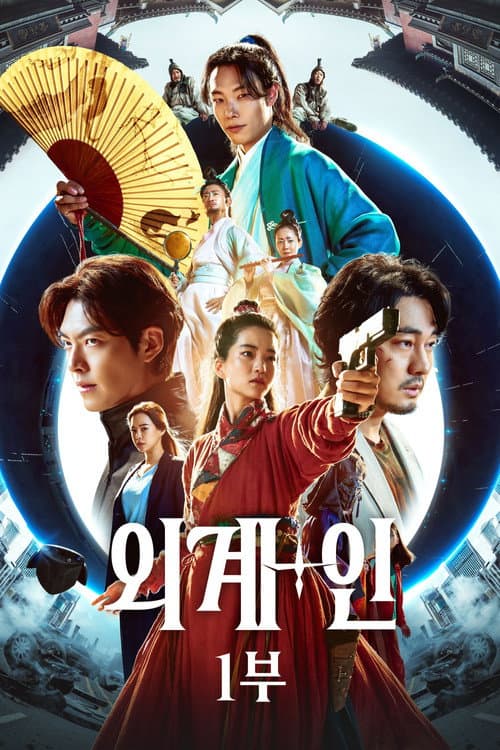 Plakat: Alienoid