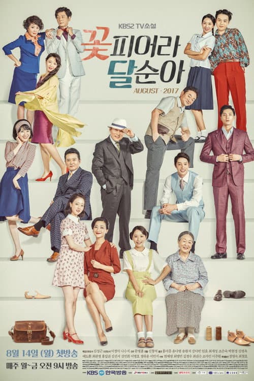 Plakat: Dal Soon's Spring
