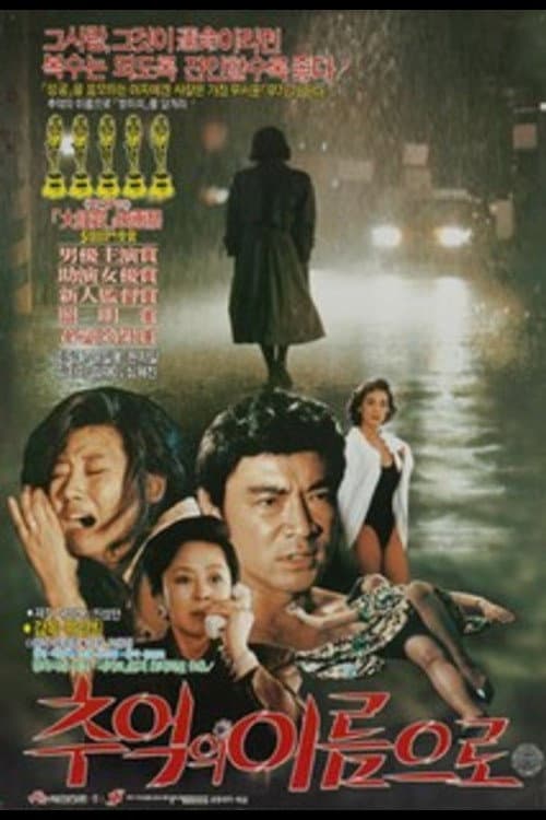 Plakat: In the Name of Memory