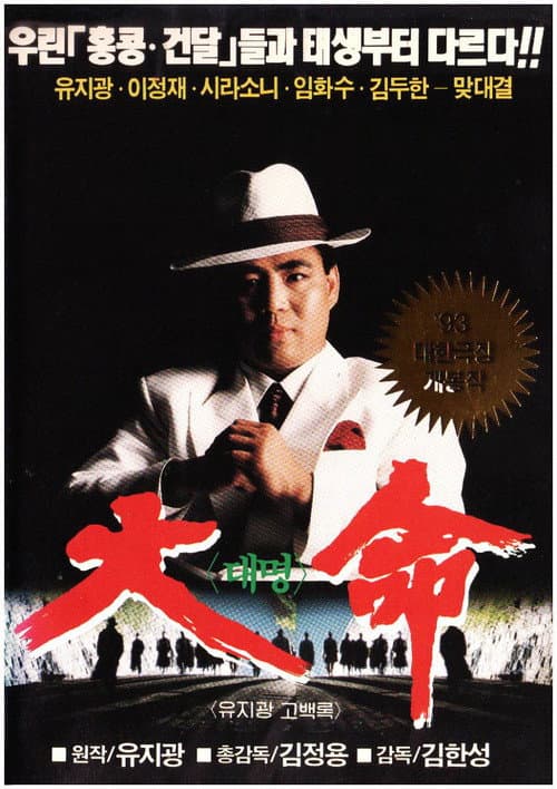 Plakat: The Great Summon