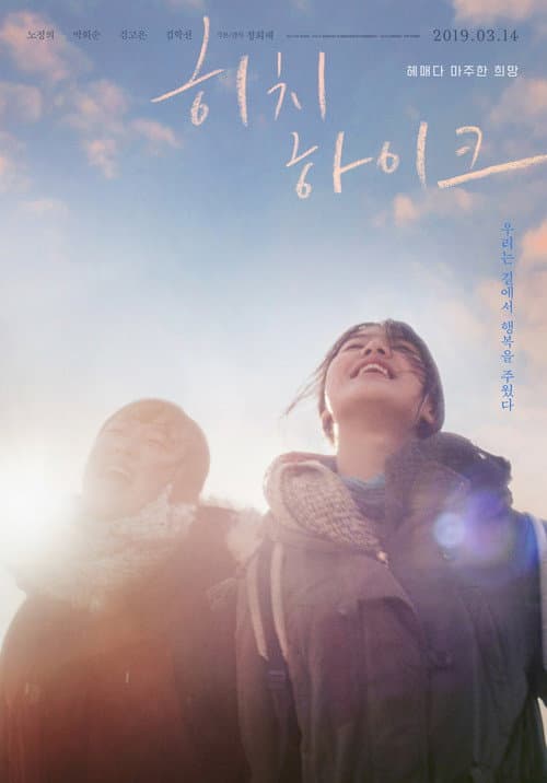 Plakat: A Haunting Hitchhike