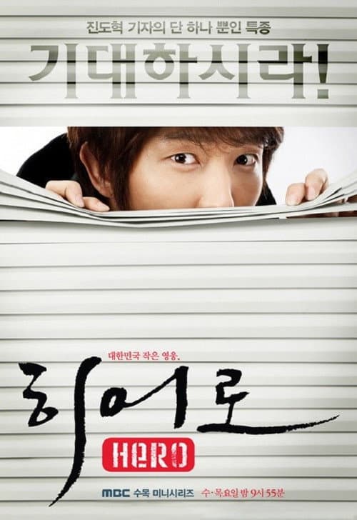 Plakat: Strange Heroes