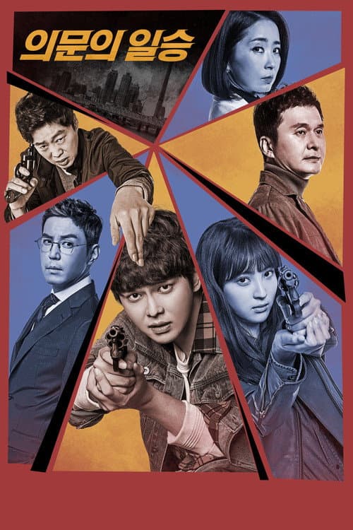 Plakat: Oh, the Mysterious