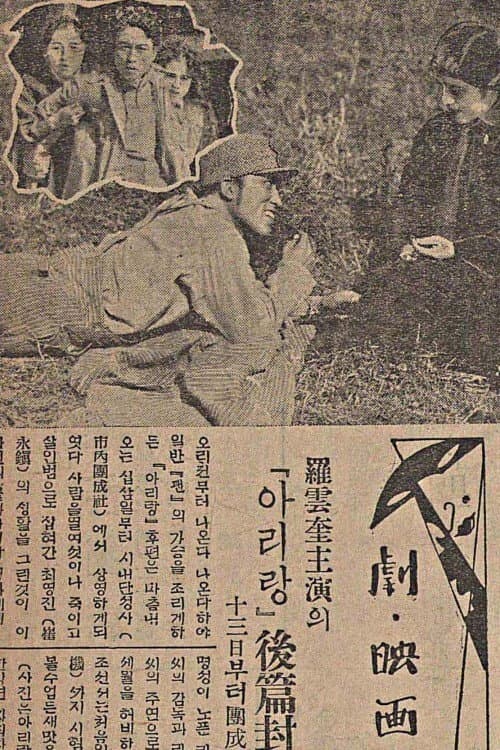 Plakat: A Story of the Day after Arirang