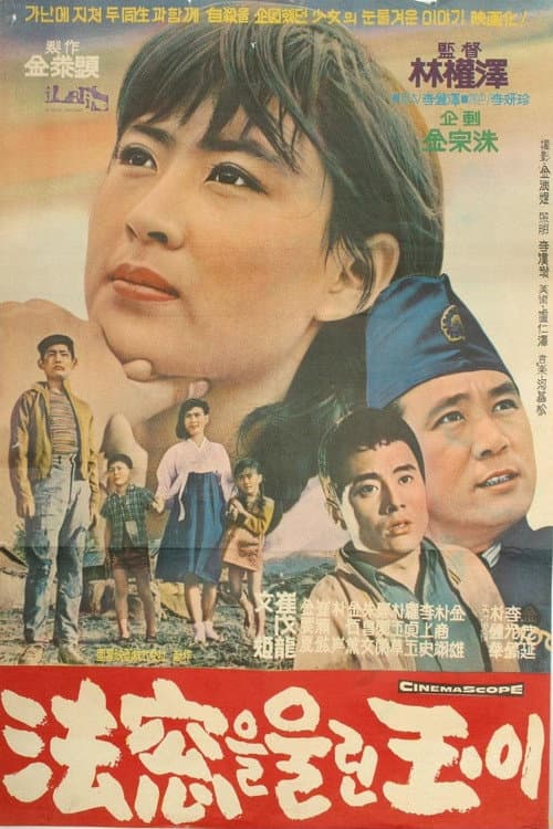 Plakat: Ok-i Makes a Judge Cry