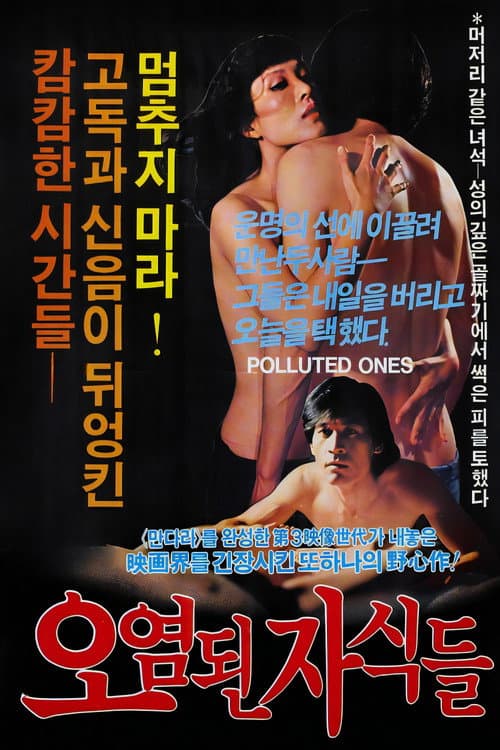 Plakat: Polluted Ones