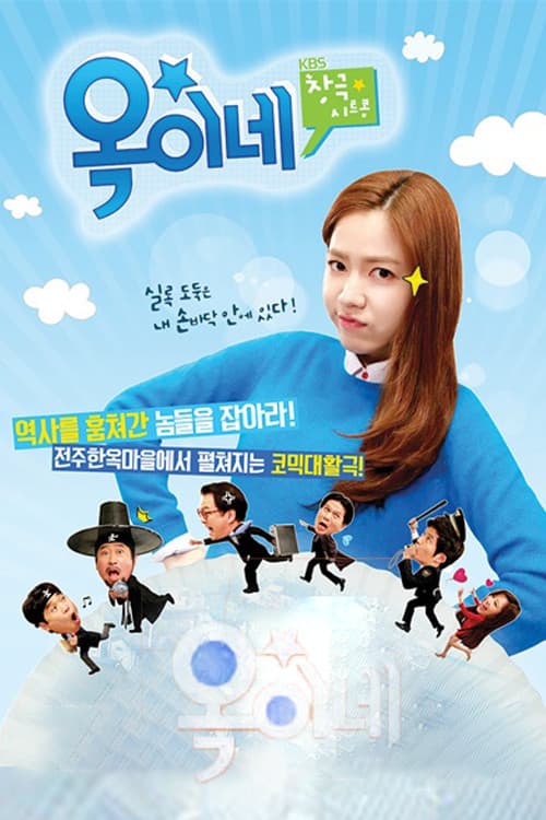 Plakat: OK Family