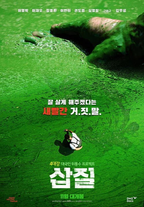 Plakat: Rivercide: The Secret Six