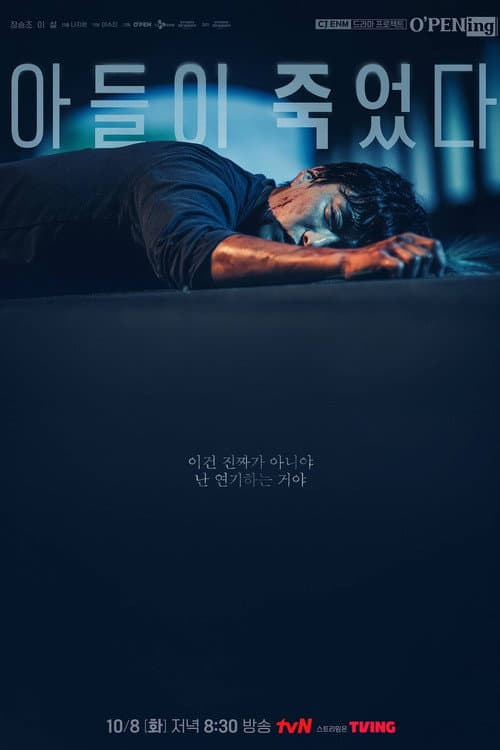 Plakat: My Son Is Dead