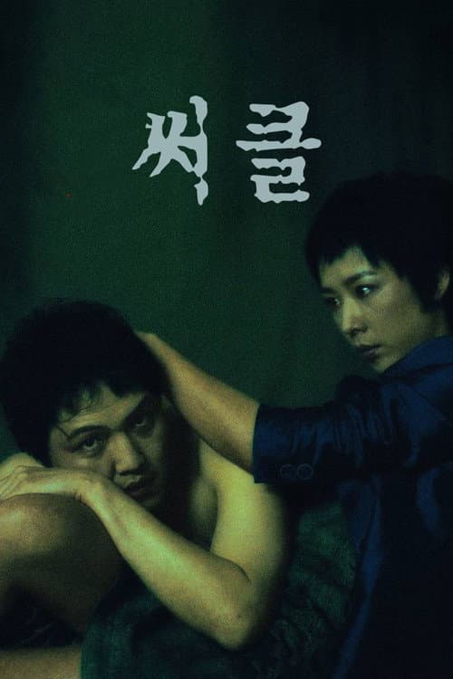 Plakat: The Circle