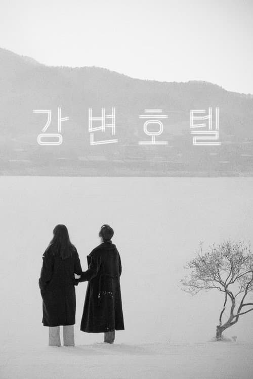 Plakat: Hotel by the River