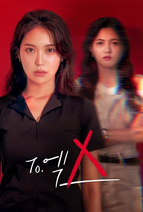 Plakat: To.엑스