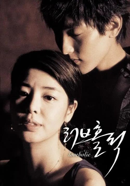 Plakat: Loveholic