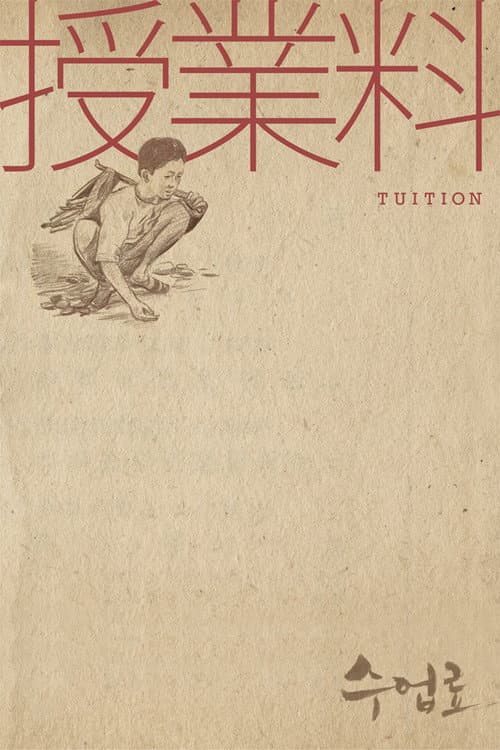 Plakat: Tuition