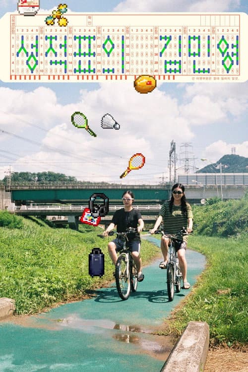 Plakat: Kim Min-young of the Report Card