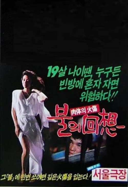 Plakat: Reminiscent Flame