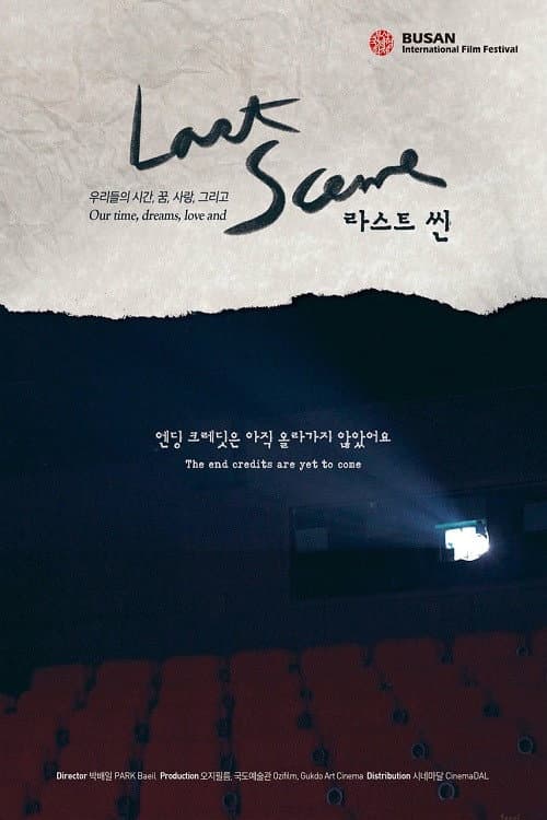 Plakat: Last Scene