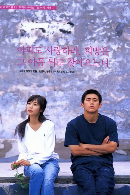 Plakat: Age of Innocence