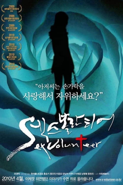 Plakat: Sex Volunteer