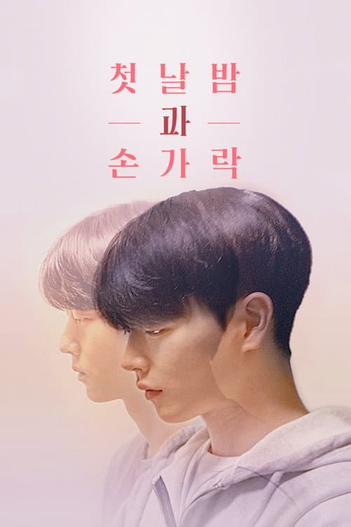 Plakat: Fingers After