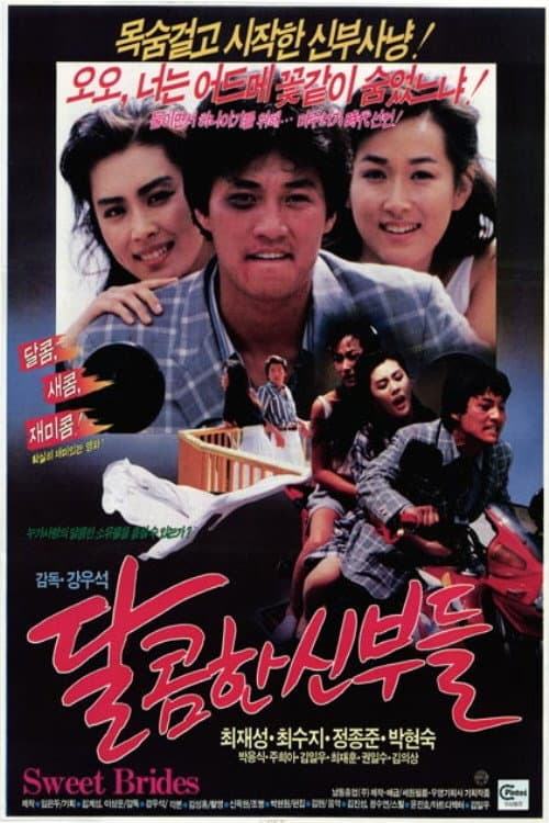 Plakat: Sweet Brides