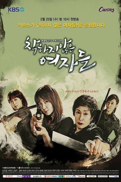 Plakat: Unkind Women