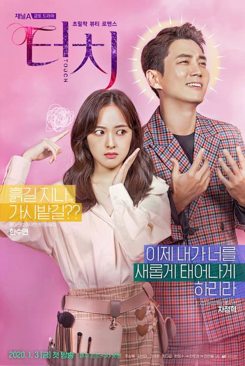 Plakat: Touch