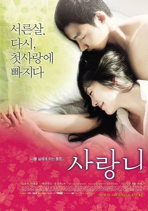 Plakat: Blossom Again