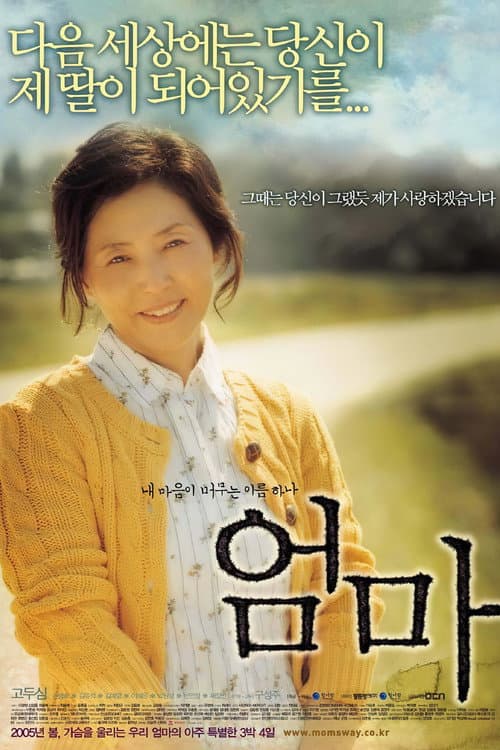 Plakat: Long & Winding Road