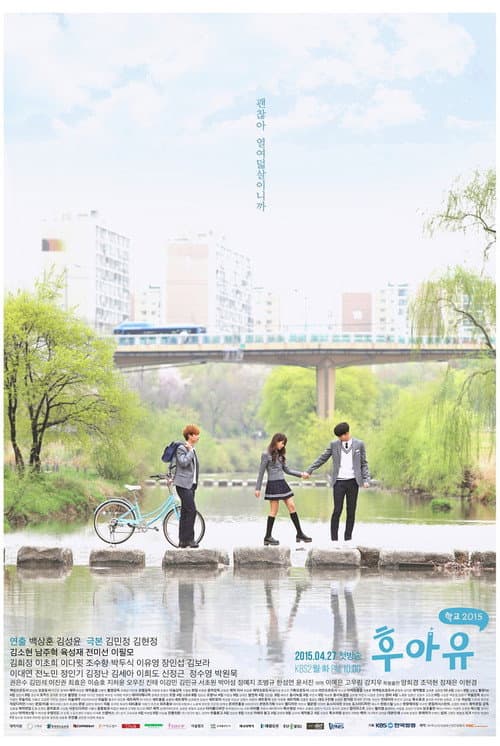 Plakat: Who Are You: School 2015