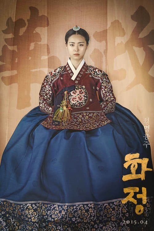 Plakat: Hwajung
