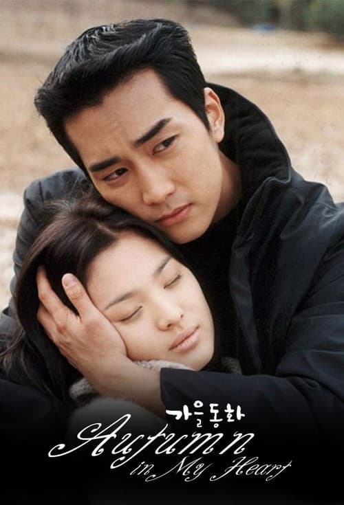 Plakat: Autumn in My Heart