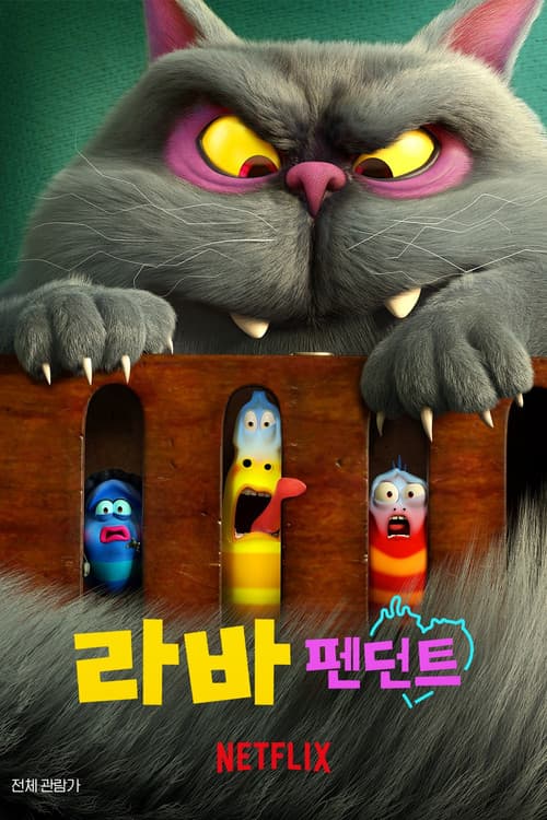 Plakat: Larva Pendant