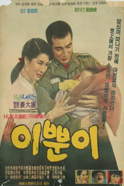 Plakat: The Beautiful Maid