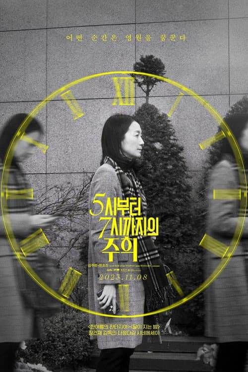 Plakat: Juhee from 5 to 7