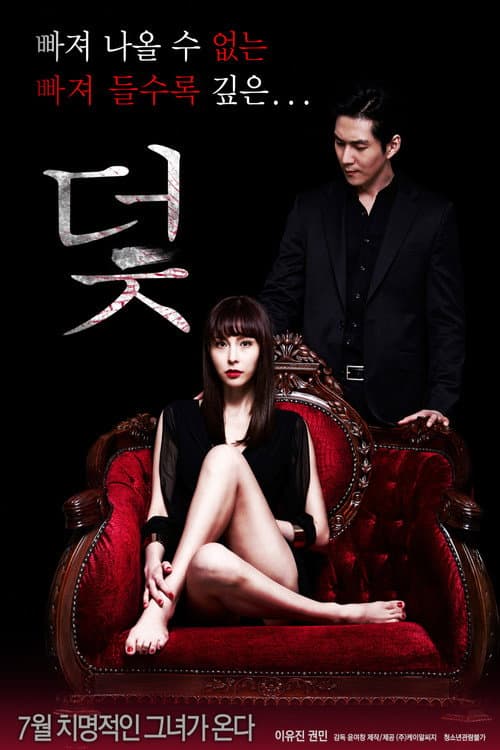 Plakat: The Trap